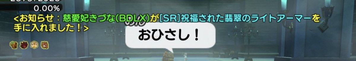 久しぶりのドロップ🥰
チームのんのん👩‍⚖️（おたか、のん、なみ）固定PTは3週間📅で仲良く🫶全員1個ずつ祝福✨ドロップ😊
毎日3周で週一1個だから、まぁまぁじゃんね😁✨
楽しいなぁ😊✨
#元素騎士