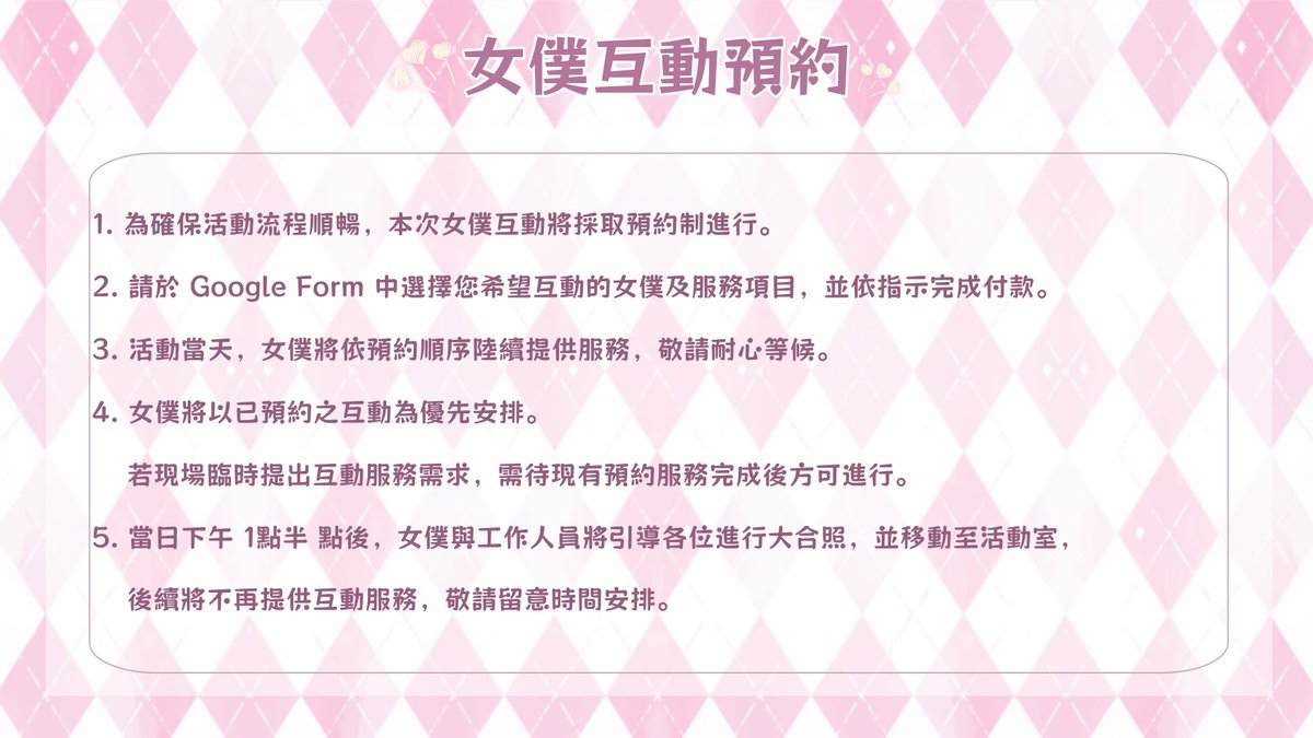 V Maid Cafe 2026丨幸福傳遞🍫🤍🩷12/04/2026 tweet media