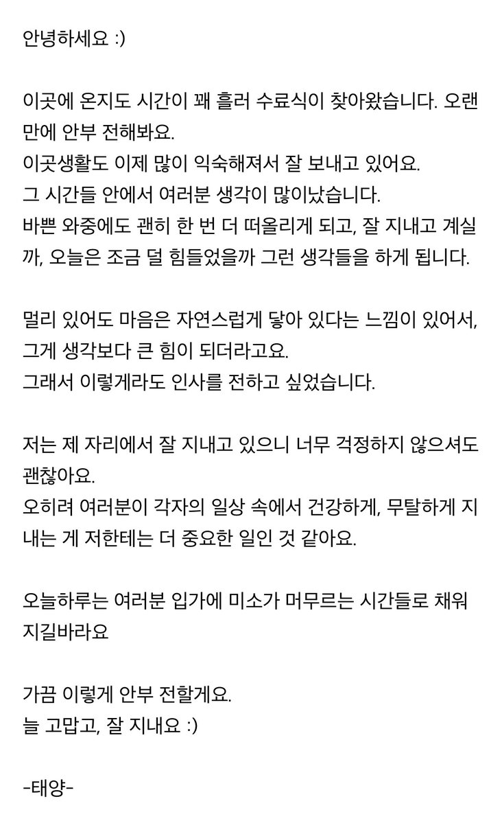 하루함께🪖 tweet media