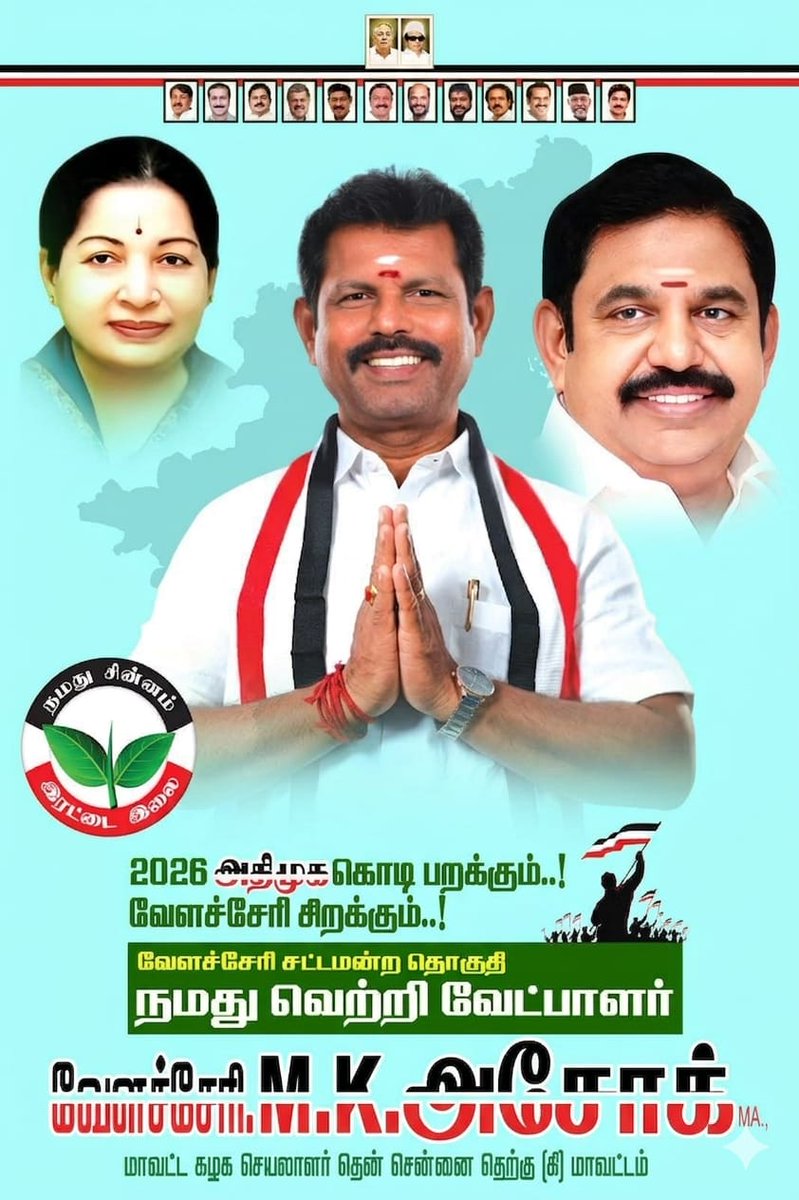 SUBASHRAMADOSS's tweet photo. #admk @AIADMKITWINGOFL @GowriSankarD_ @KaranADMK @satyenaiadmk @SHYAMKUMARBL @ShyammadhanMNM @MuthuSudha22345 @Vijayabaskarofl @EPSTamilNadu @EPS4TamilNadu https://t.co/KwDtdxwt6r