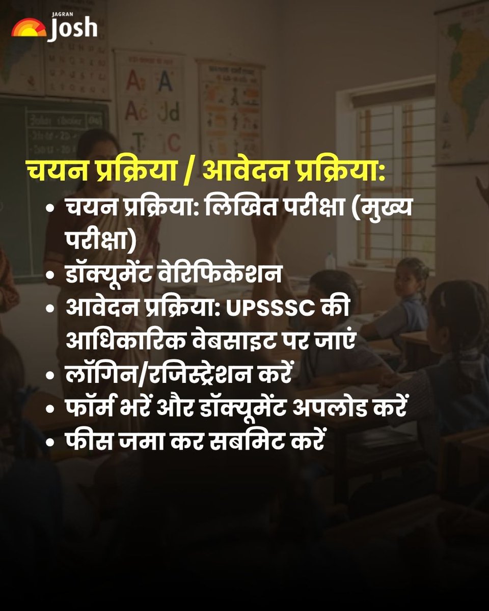 Jagranjosh's tweet image. यूपी असिस्टेंट टीचर भर्ती 2026!
58 पदों पर निकली भर्ती
✅ योग्यता: 12वीं + डिप्लोमा
✅ आयु: 21-40 वर्ष
🖥️ Apply: upsssc.gov.in
⏰ अंतिम तिथि: 27 अप्रैल
#UPSSSC #TeacherJobs #GovtJobs #SarkariNaukri #JagranJosh
[ UPSSSC teacher vacancy, assistant teacher jobs UP ]