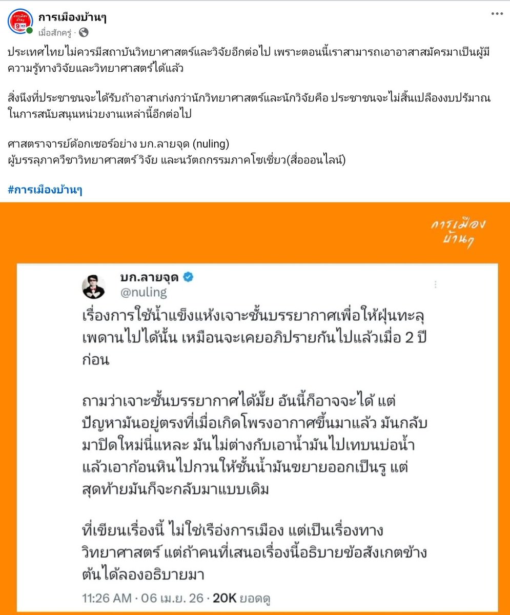 Kol พลัส+ tweet media