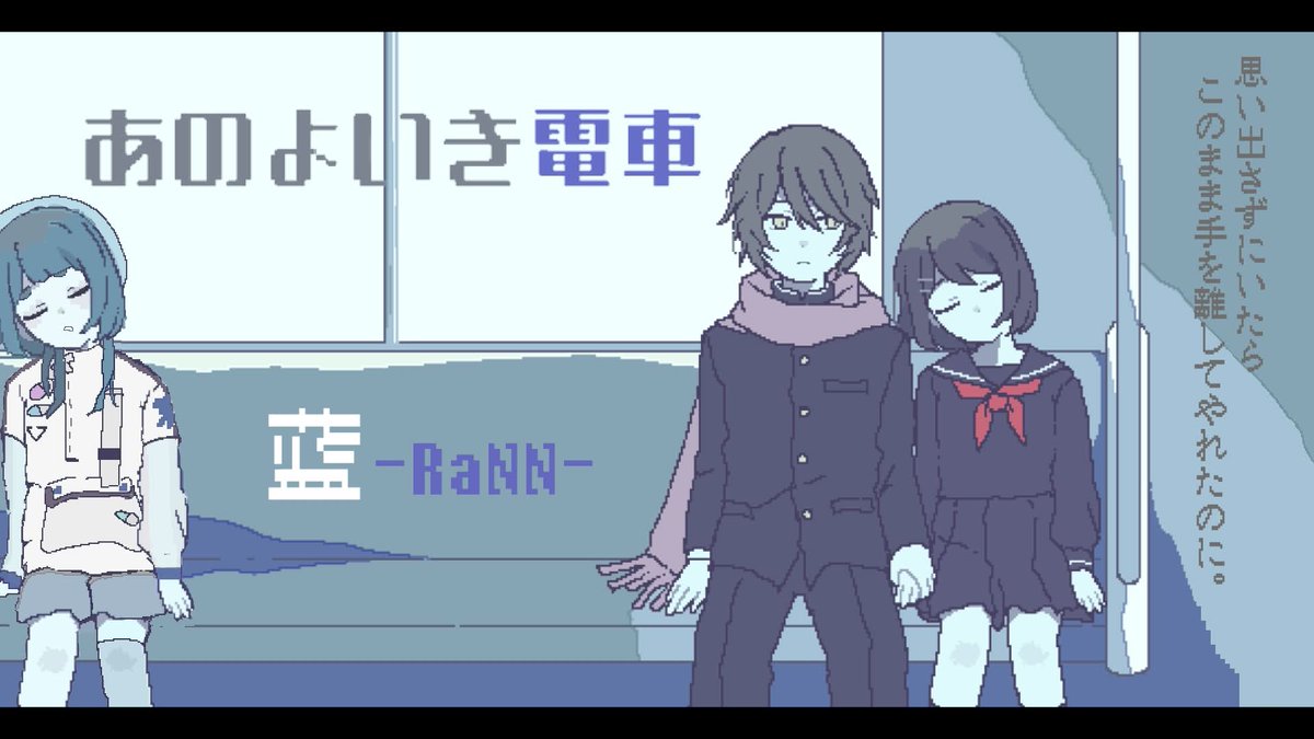 蓝-RaNN- tweet media