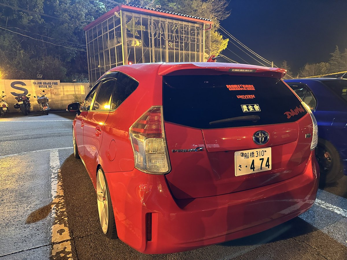 yamakou1970's tweet photo. サラッとオシャレな足車をテーマに
重すぎた腰をやっと上げました😌
プリウスαのこのレッドに似合うホイールは
多分こいつがNo.1😇
プリウスαに19インチ10Jは
中々パツパツすぎた😮‍💨
都内コインパ、立駐、踏切が余裕で行ける
この車高がきっと大人の部類に入るでしょう😌

#純正流用
#フェラーリ流用 https://t.co/nGDOH7WSRs