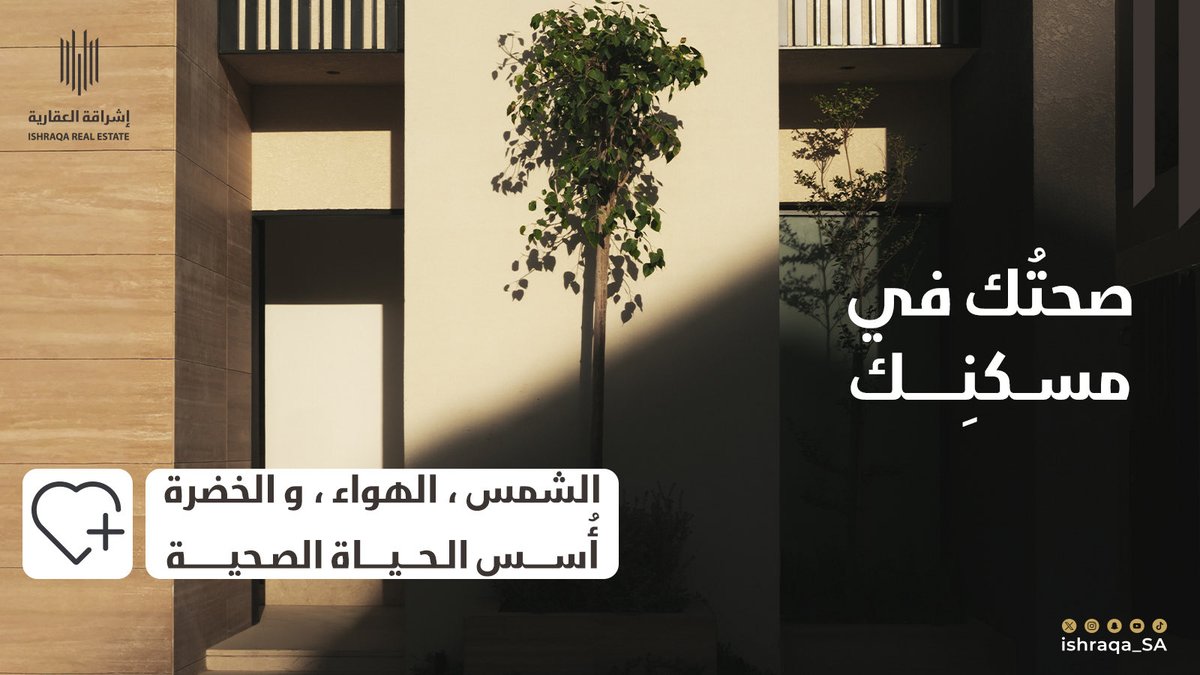 إشراقة العقارية | Ishraqa Real estate tweet media