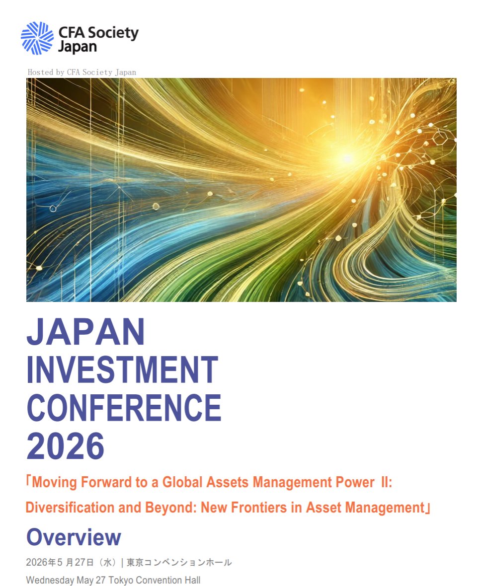 The CFA Society Japan  -  日本CFA協会's annual conference on 27 May is shaking up to be a cracker, with some dedicated sessions on shareholder activism &amp; engagement.

Unfortunately, I cannot attend in person due to other commitments, but I am very much looking forward to