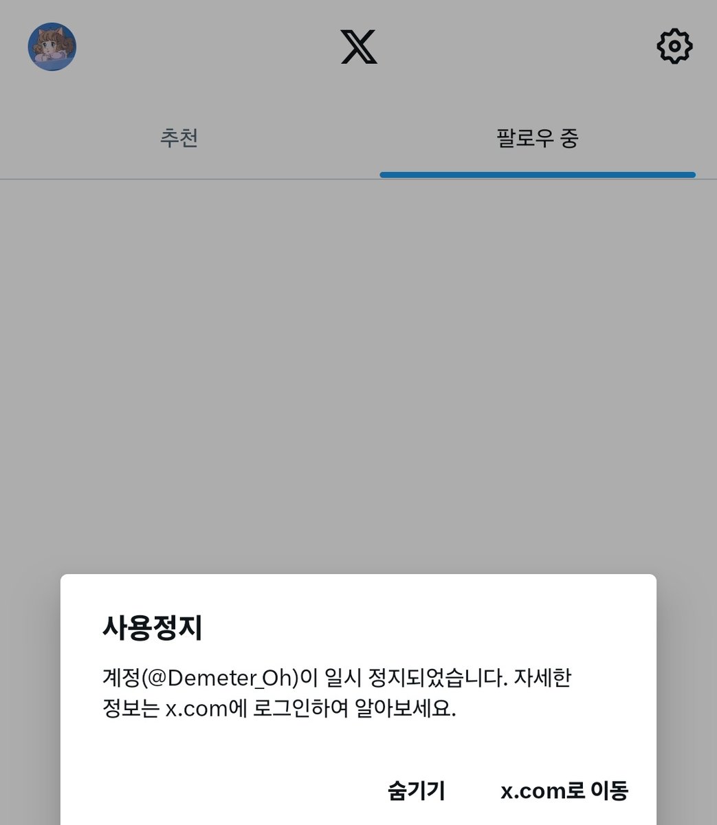 Oh_Iridiscent's tweet photo. @Demeter_Oh 오 예

계정이 갑자기 정지돼서 이전에 사용하던 계정으로 급하게 멘션 올려요 😭😭😭
현재 모든 글과 알림 확인 불가, 팔로워와 팔로우 수도 0으로 조회되고, 추천 및 팔로우 중 탭 새로고침도 안됩니다
연락 필요하시면 오픈카톡으로 와주세요

https://t.co/ar7aWELn7R https://t.co/JIrwwVcZsw