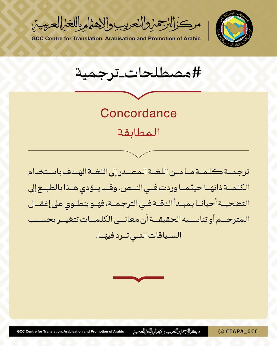 مركز الترجمة والتعريب والاهتمام باللغة العربية tweet media