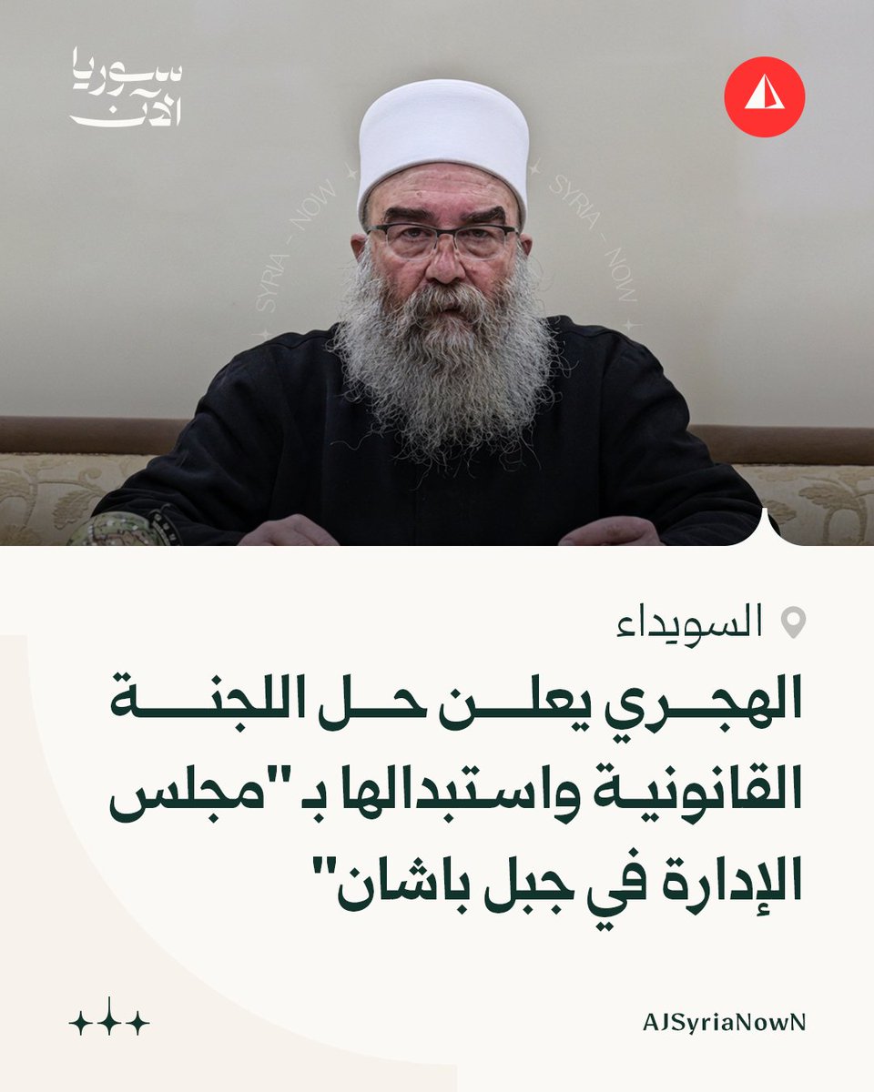 سوريا الآن - أخبار tweet media