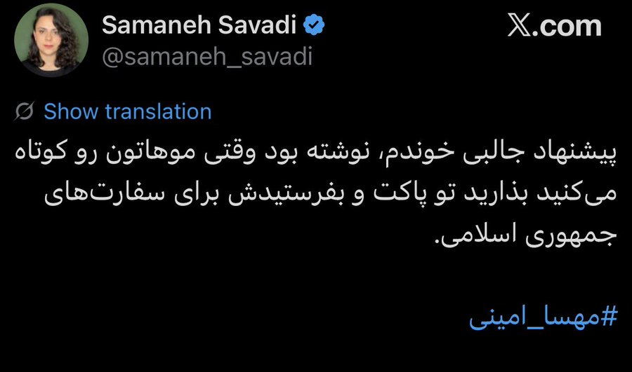 سیاه مشق tweet media