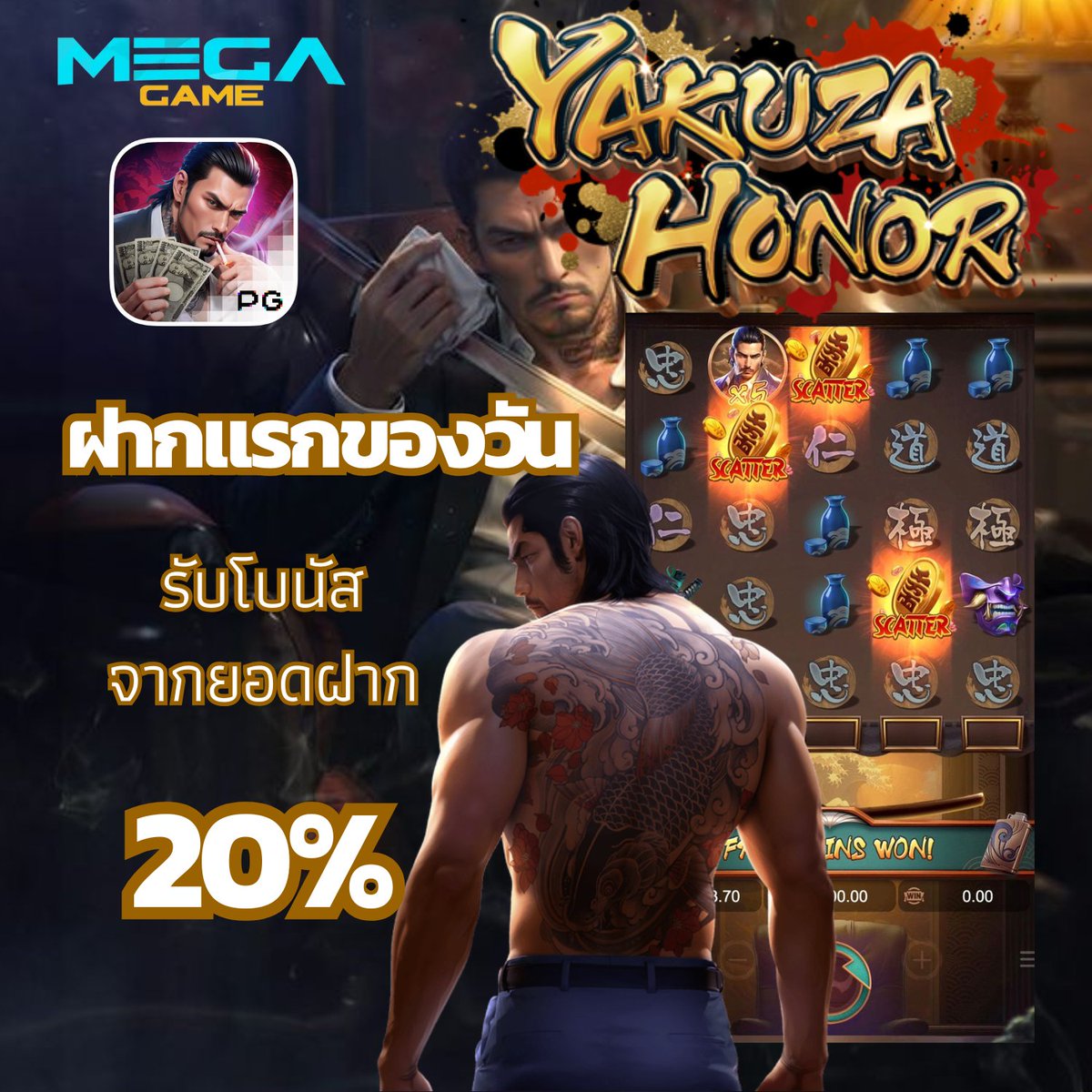 🉐 MEGAGAME  #รีวิวเกม Yakuza Honor
🏆 สมัครเสร็จ ทักไลน์ แจ้งยูสรับฟรี    
<a href="/megacc456/">MEGAGAME</a>

💸ฝากแรกของวันรับโบนัสจากยอดฝาก 20%🎁 

~ก่อนรับ อย่าลืม   🔻
ติดตาม🔔+ รีทวิต♻️+ หัวใจ❤️‍🔥
คอมเม้น 💬#ช่องนี้แจกจริง 

🌟รับฟรี :megagame.group

#megagame #สล็อต #เว็บสล็อต #สล็อตเกมส์