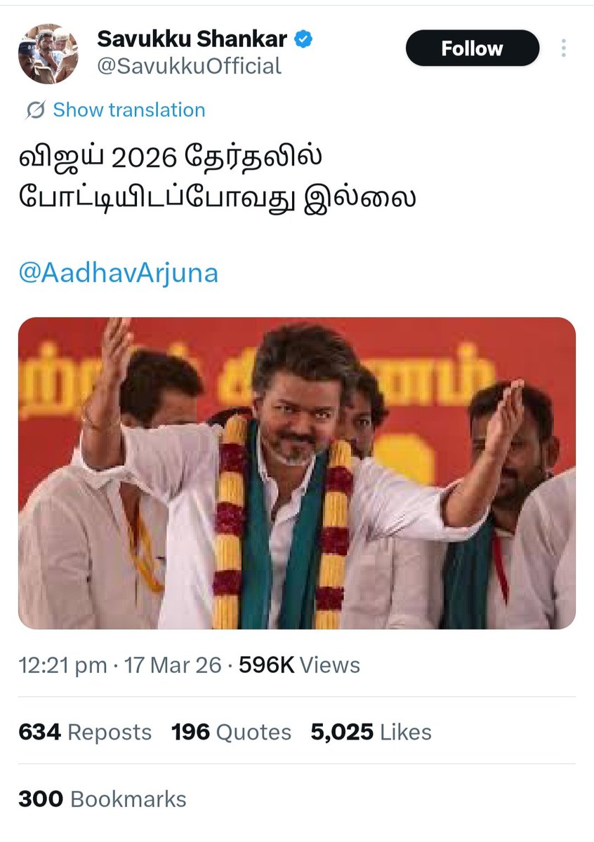 மாதேஷ் 𝗧𝗩𝗞 tweet media