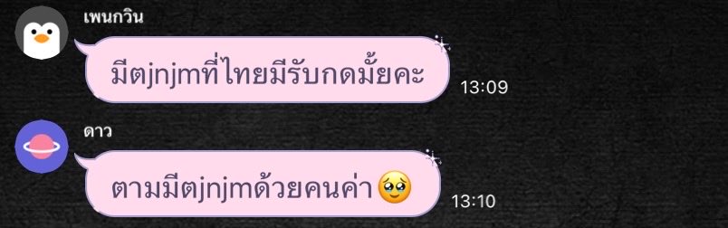 ประกาศวันมีตติ้งปุ๊บ ก็หาบอทช่วยกดปั๊บ มันจะหายไปได้ไง ก็สนับสนุนกันอยู่แบบนี้