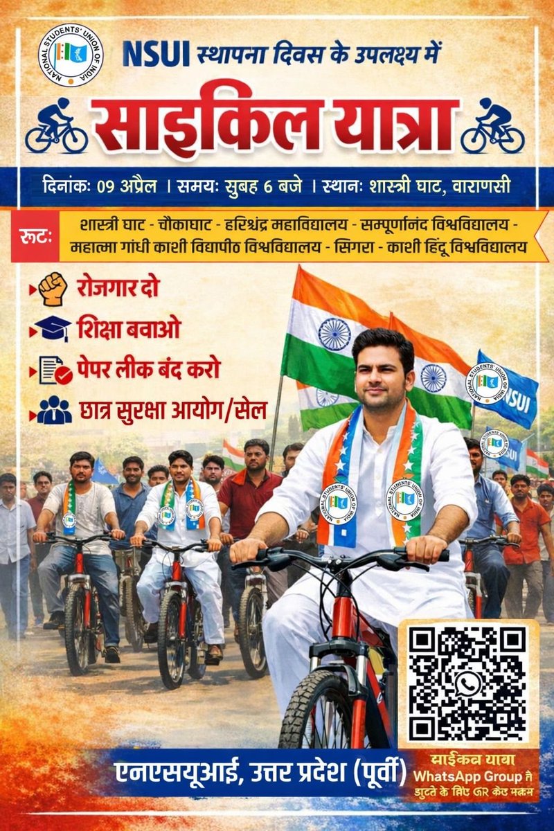 INC_Mahakal's tweet photo. 9 अप्रैल को NSUI पूर्वी उत्तर प्रदेश द्वारा वाराणसी में साइकिल यात्रा।
#NSUI
#एनएसयूआई
#UPEAST https://t.co/2lTc0QSIIb