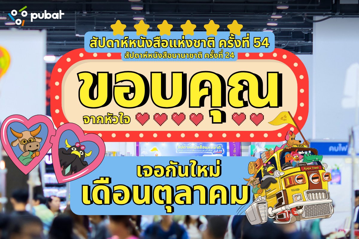 Thai Book Fair tweet media