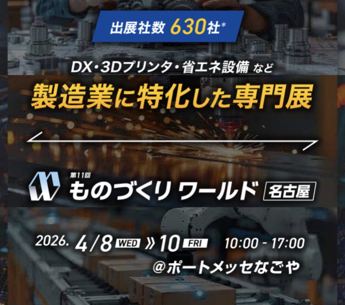 【女性スタッフ緊急募集】
明日4/8のみ！
スタッフ・コンパニオン欠員が出てしまいました💦
できればうかいの顔見知りの方で明日空いている女性がいればぜひご連絡ください！
・8:30〜17:00メッセなごやで勤務できる方
・お支払い¥12,000+名駅↔️金城ふ頭分交通費
