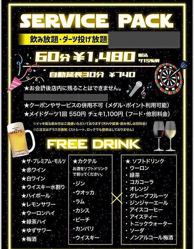 LOOP 秋葉原 💫メイド🛸ダーツバー💫 tweet media