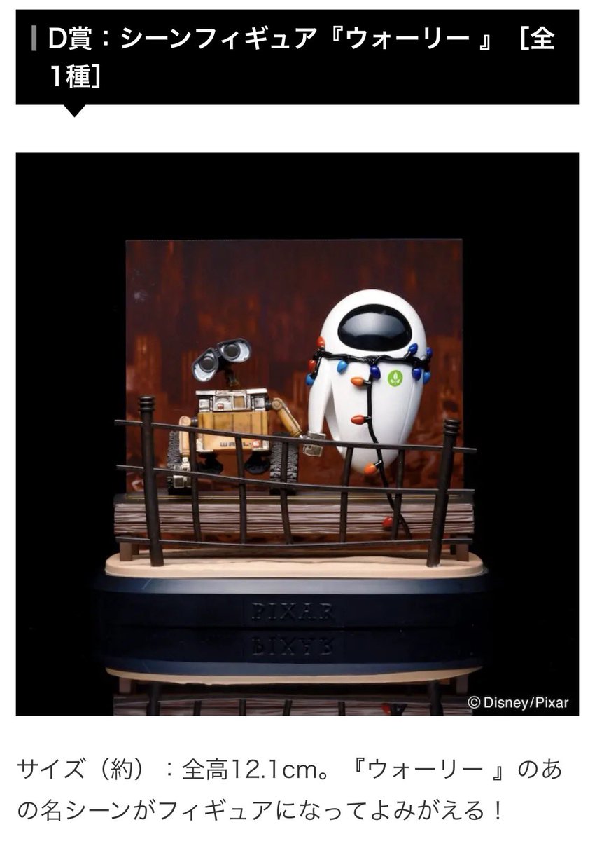 山口"WALL・E"モバ tweet media