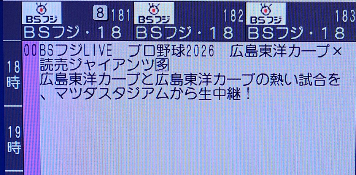社会人野球のミカタ📰 tweet media