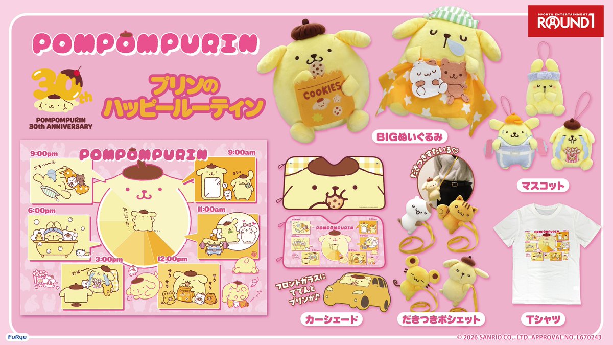 ラウンドワンアミューズメント［公式］ tweet media