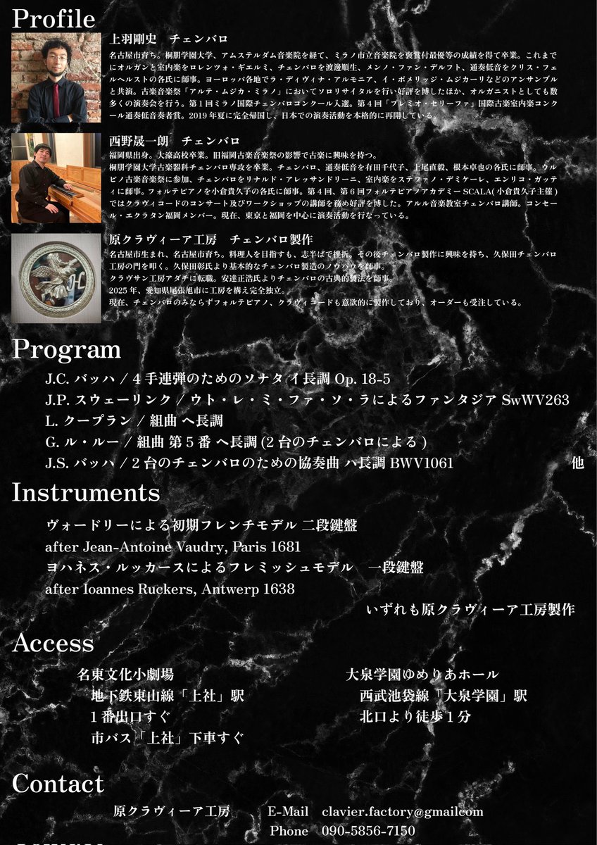 リハーサル始まりました。当日券あります！