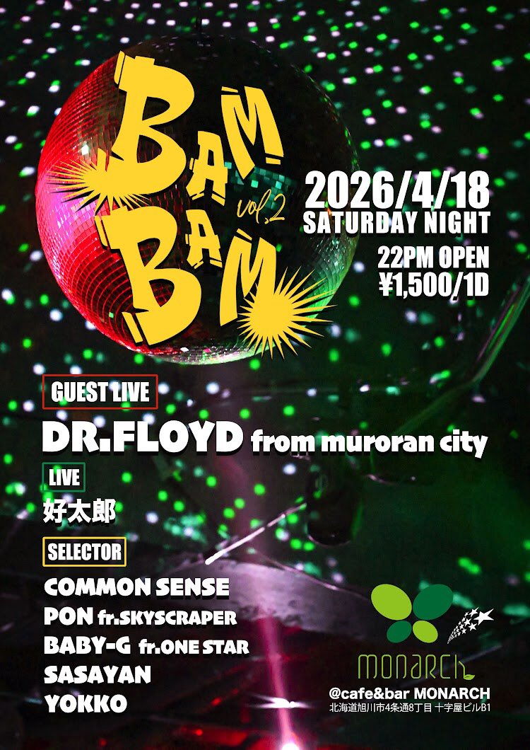 4/18(sat)

[BAM BAM Vol.2]

OPEN 22:00
DOOR ¥1,500/1D

[GUEST]
DR.FLOYD(MURORAN CITY)

[LIVE]
好太郎

[SELECTOR]
COMMON SENSE
PON fr. SKYSCRAPER
BABY-G fr. ONE STAR
SASAYAN
YOKKO