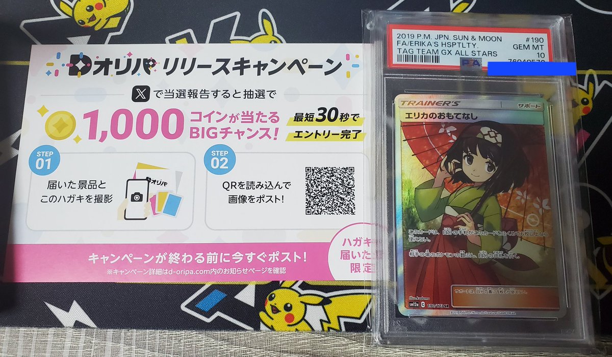 天草ポケカ 普及担当 DIGGY tweet media