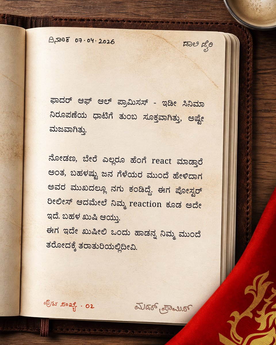 Dhananjaya tweet media