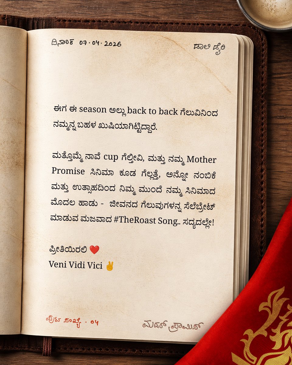 Dhananjaya tweet media