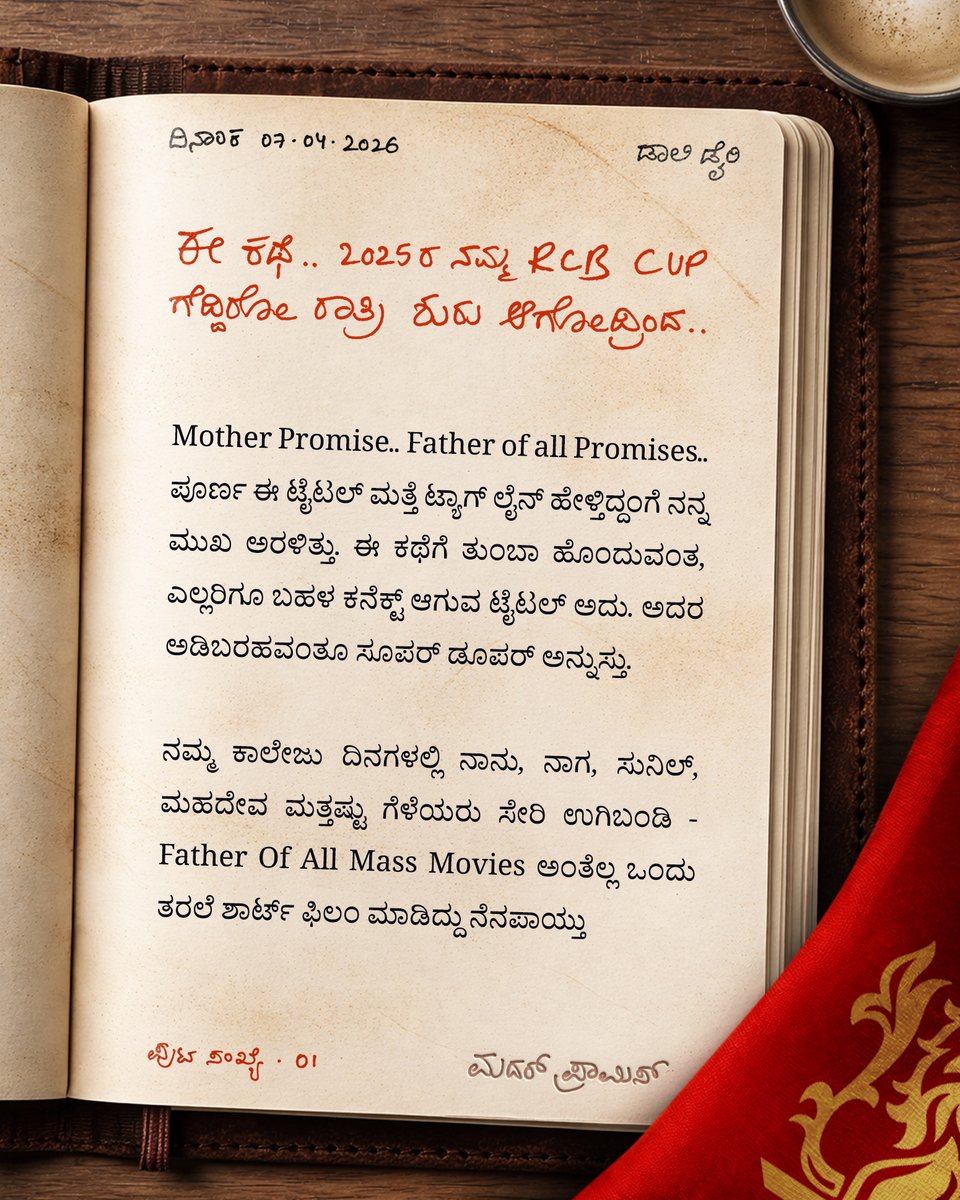 Dhananjaya tweet media