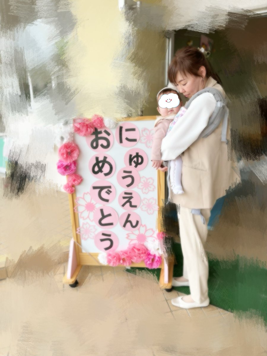 本日、子の入園式でした🌸
母はちょっと寂しいけれど、子はお構い無しに大はしゃぎ😆

明日から慣らし保育😌全然平気そうだけど、一緒に頑張ろうね☺️✊ ̖́-