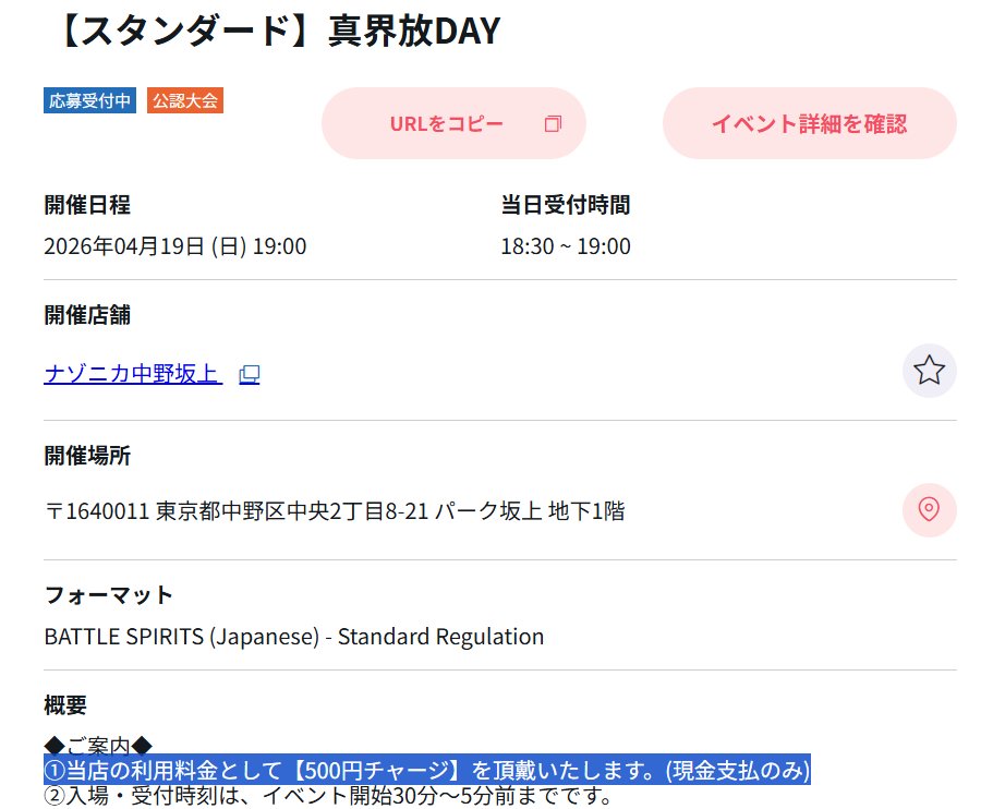 激突王 tweet media