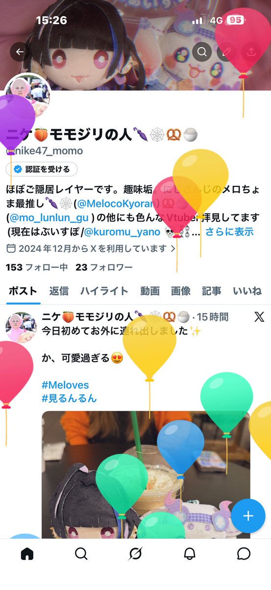 ニケ🍑モモジリの人🌂🕸️🥨🍚 tweet media