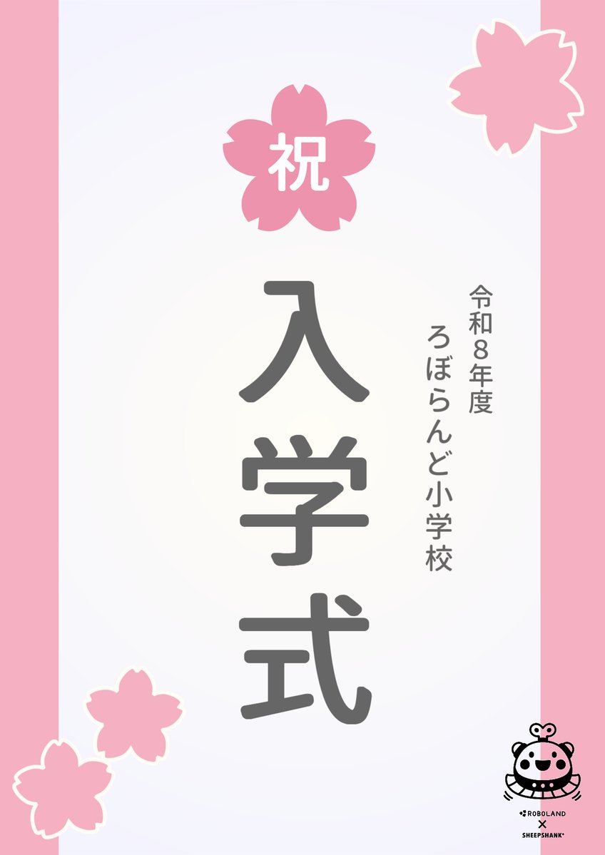 ろぼらんど予約【公式】 tweet media