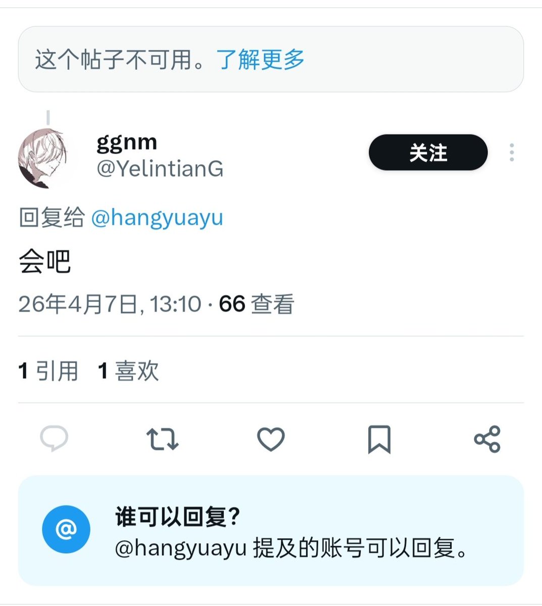 这是在干嘛，我发完贴用小号搜了一下，发现直接给我删了是什么意思，只有点进账号才可以看见 https://t.co/NXsqGuzn7u