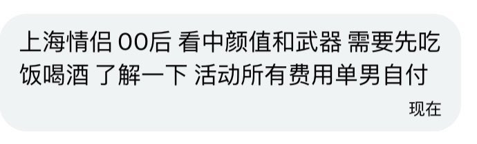 上海交友墙 tweet media