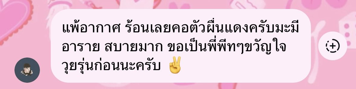 Hirunkit Official Fanclub tweet media