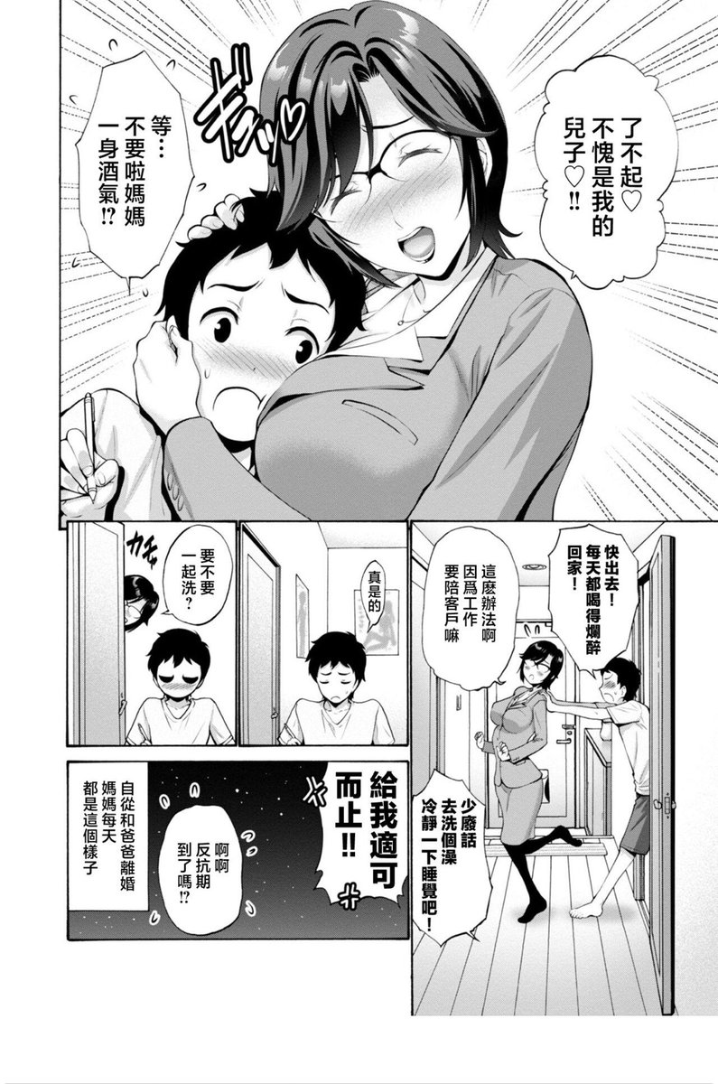 kuaimao688's tweet photo. [西川康] 母は息子のち◯ぽに欲情をする [DL版]

阅读链接：https://t.co/GFuVQ1RqZx

#網漫 #網路漫畫 #紳士漫畫 #禁漫天堂 #黄色漫画 #日漫 #日本漫画 https://t.co/pDWRc8t8vw
