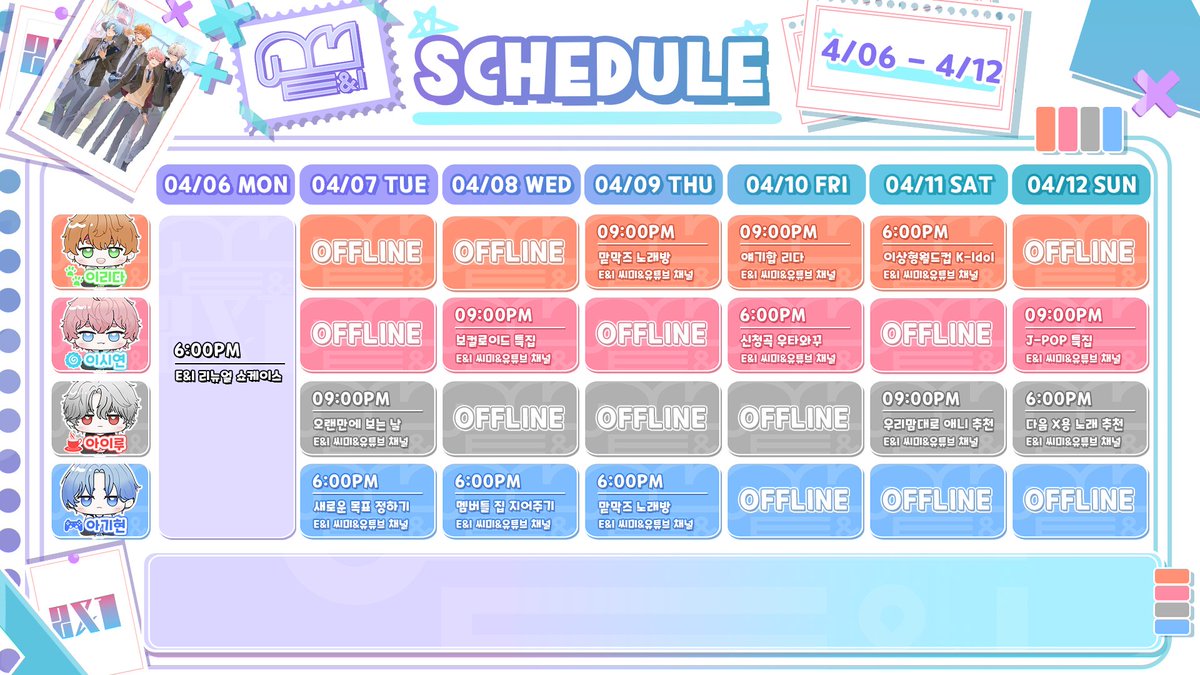 E&I(이엔아이) OFFICIAL tweet media