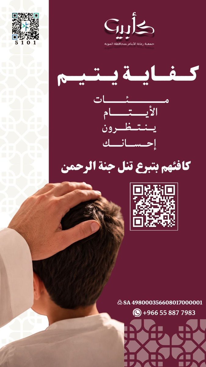 جمعية كأبيه (@kaabih1444) on Twitter photo 