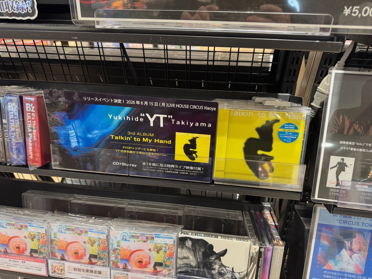 HMV_Takaoka's tweet image. 【Yukihide "YT" Takiyama】
#Bz のサポートメンバーとしても知られる #YT の最新作『Talkin’ to My Hand』がB'zと同じく本日入荷‼

当店では名古屋開催のリリースイベントの「整理番号付き入場券」「サイン会参加券」もお渡し中‼
ぜひお買い求めください✨
#YukihideTakiyama
#CD入荷情報
#フラゲ日
