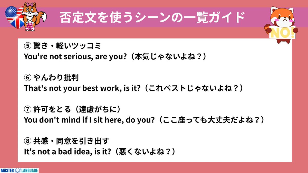 こんこん英語@ネイティブの英語 tweet media