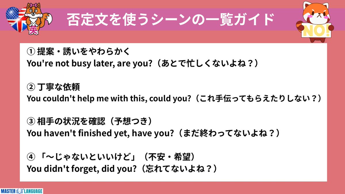 こんこん英語@ネイティブの英語 tweet media