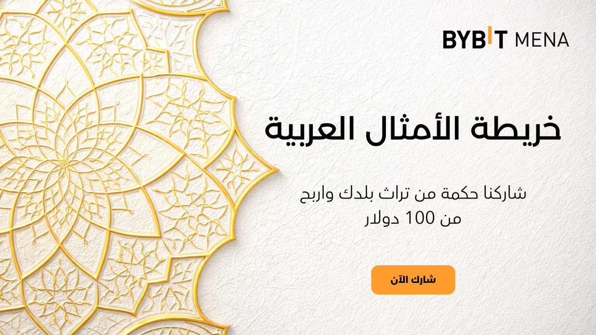 Bybit MENA tweet media