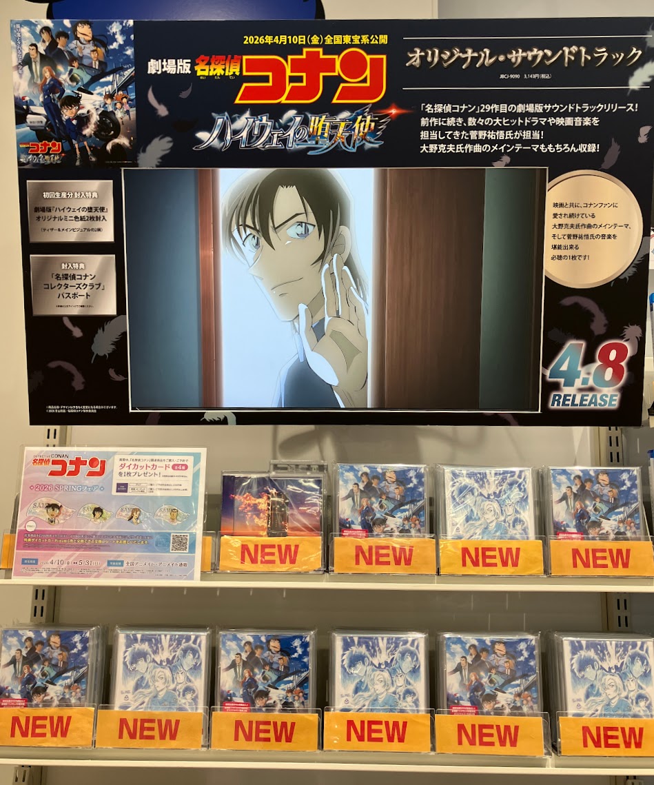 アニメイト梅田 on X: 