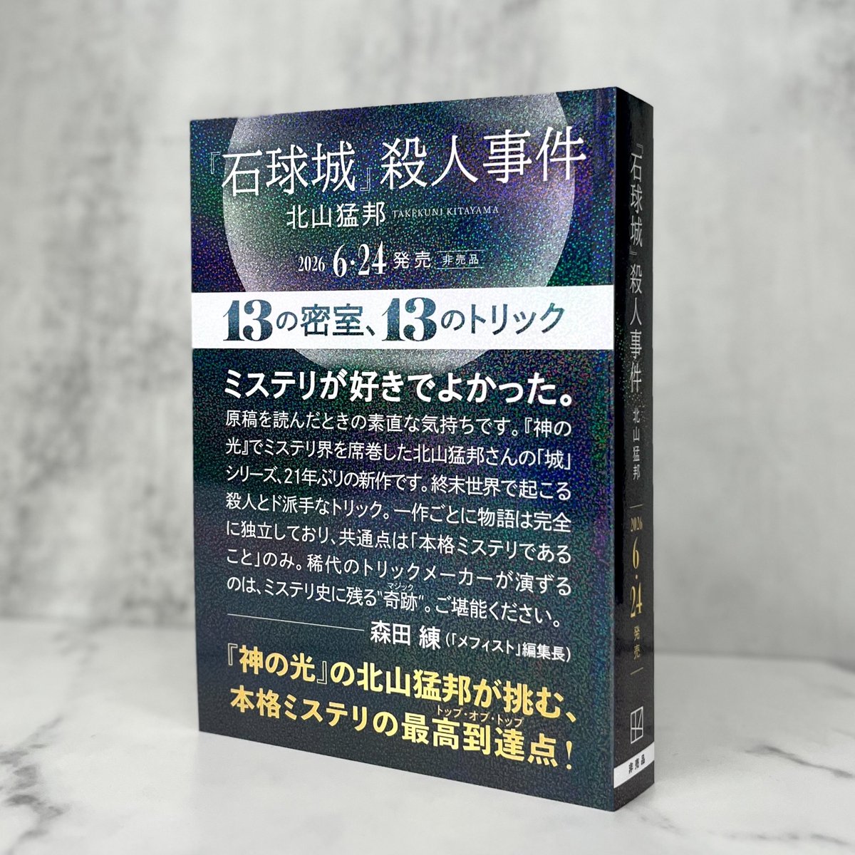 講談社　文芸第三出版部 tweet media
