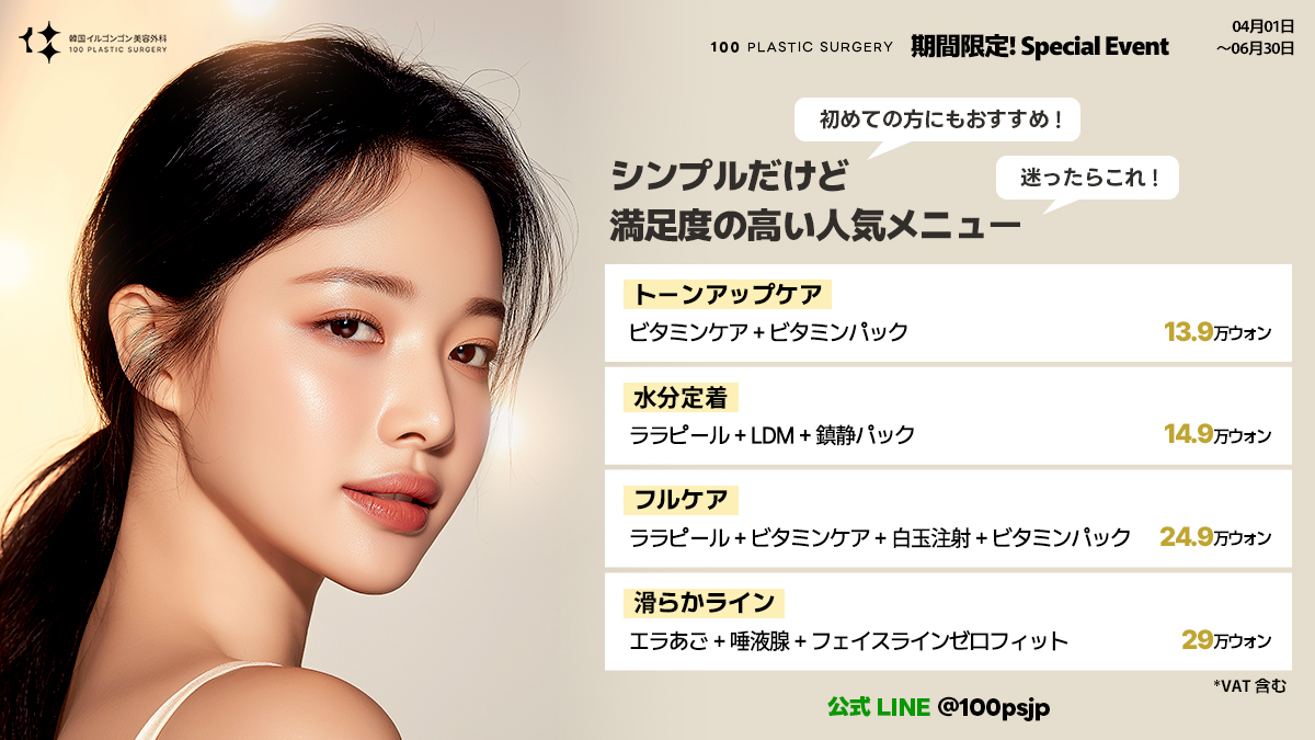 韓国イルゴンゴン美容外科 tweet media