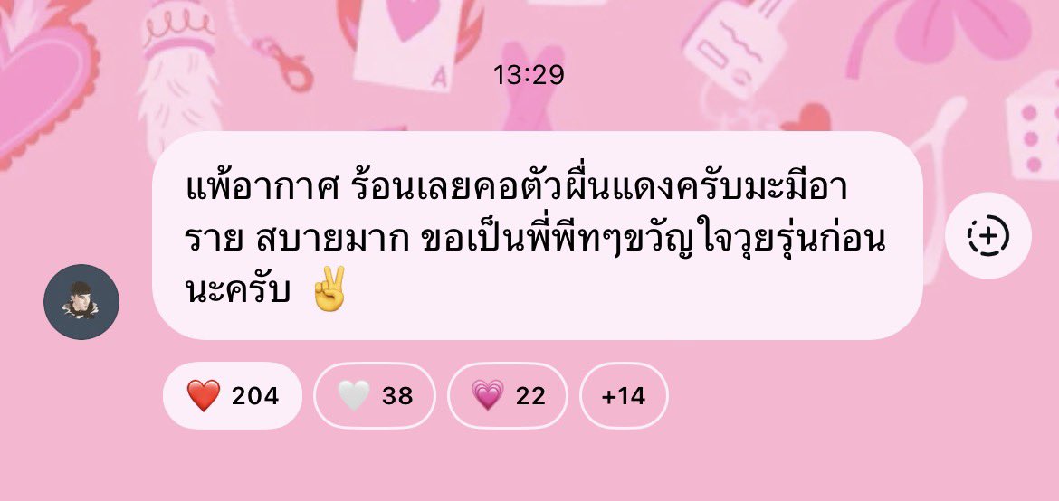 เบบี้แพ tweet media
