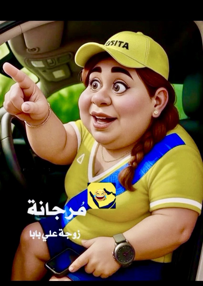 الباشق🦅 tweet media