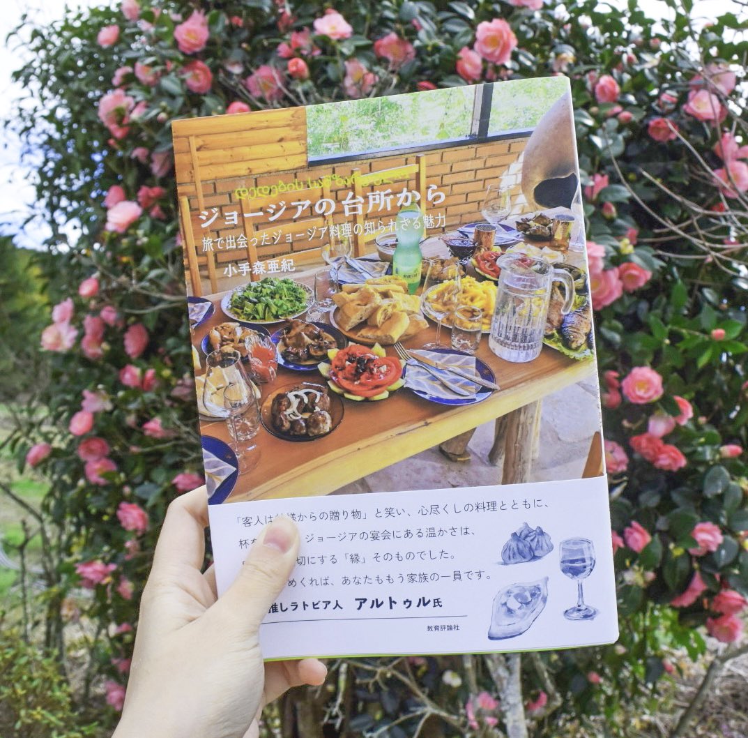 タカイワ マサ | 那須移住 tweet media